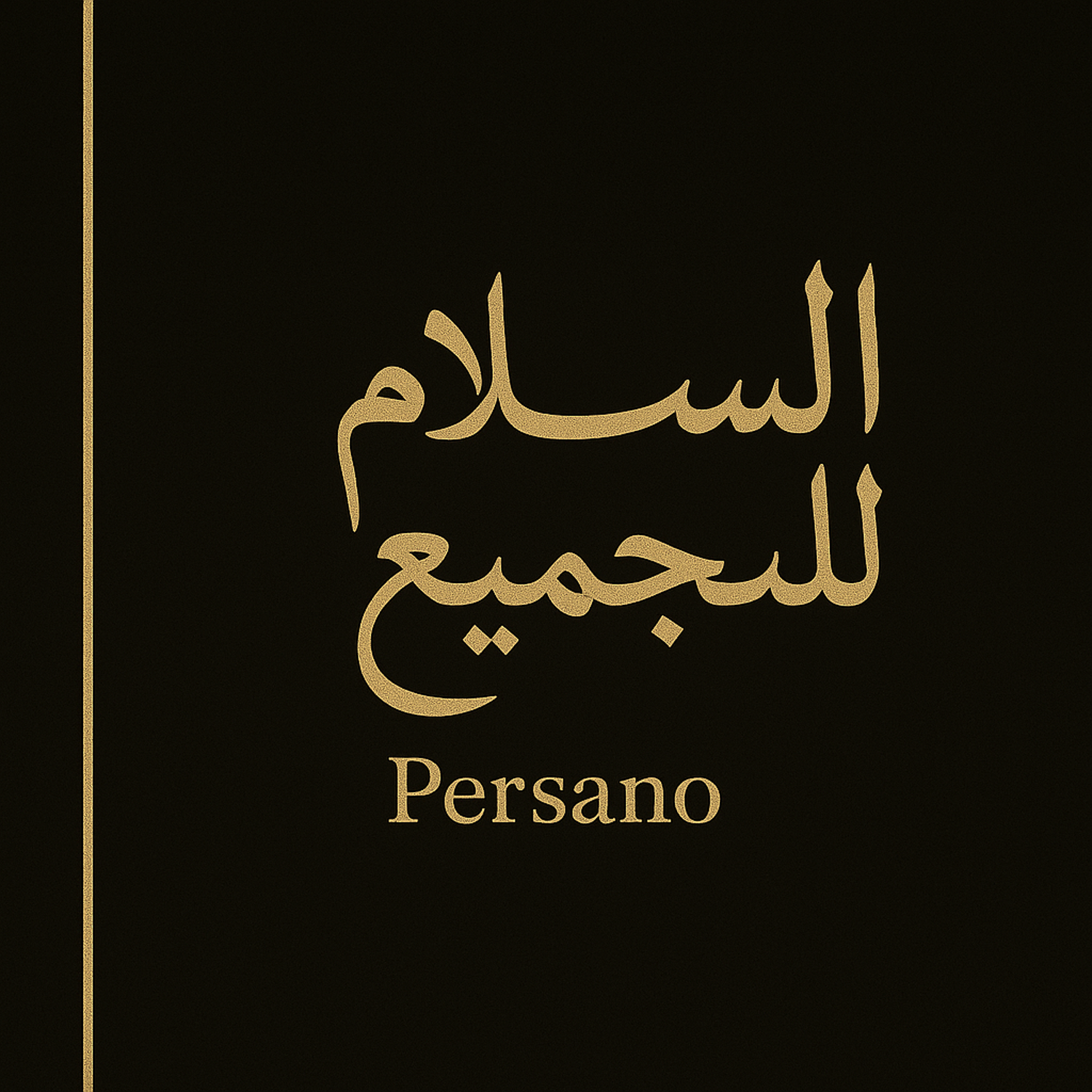 السلام للجميع – Persano